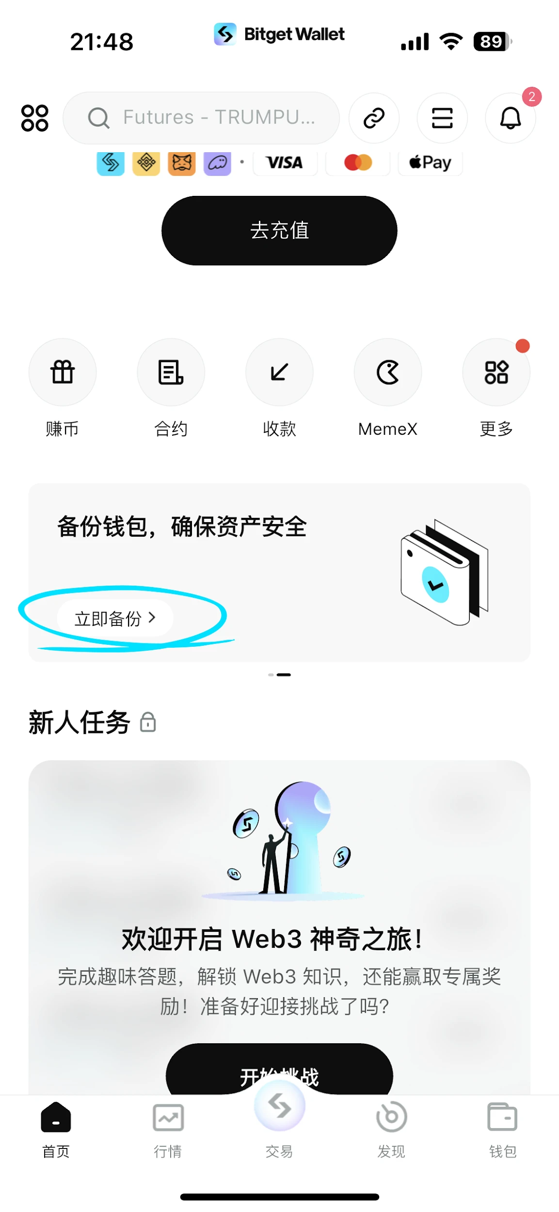 新手必看：如何创建链上wallet、提币和买币？