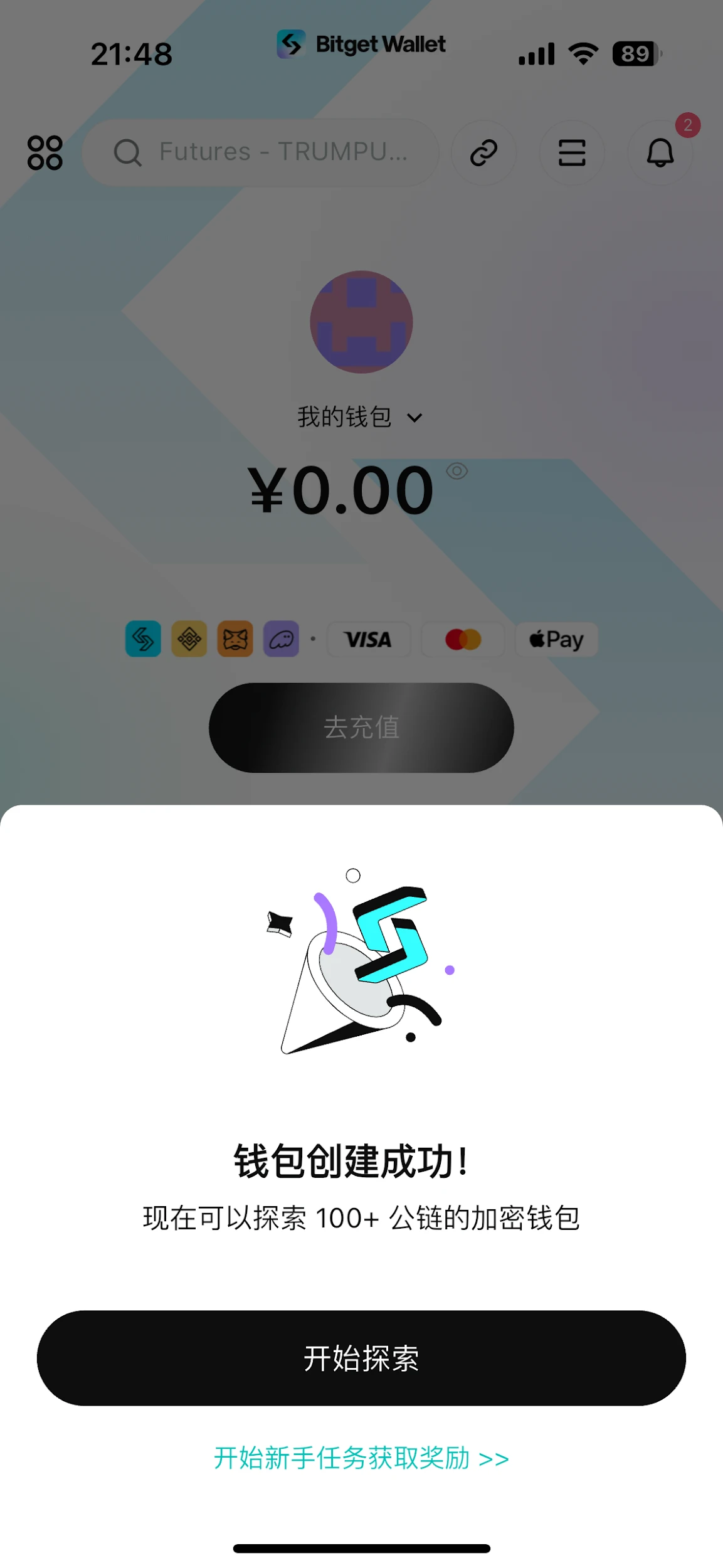 新手必看：如何创建链上wallet、提币和买币？