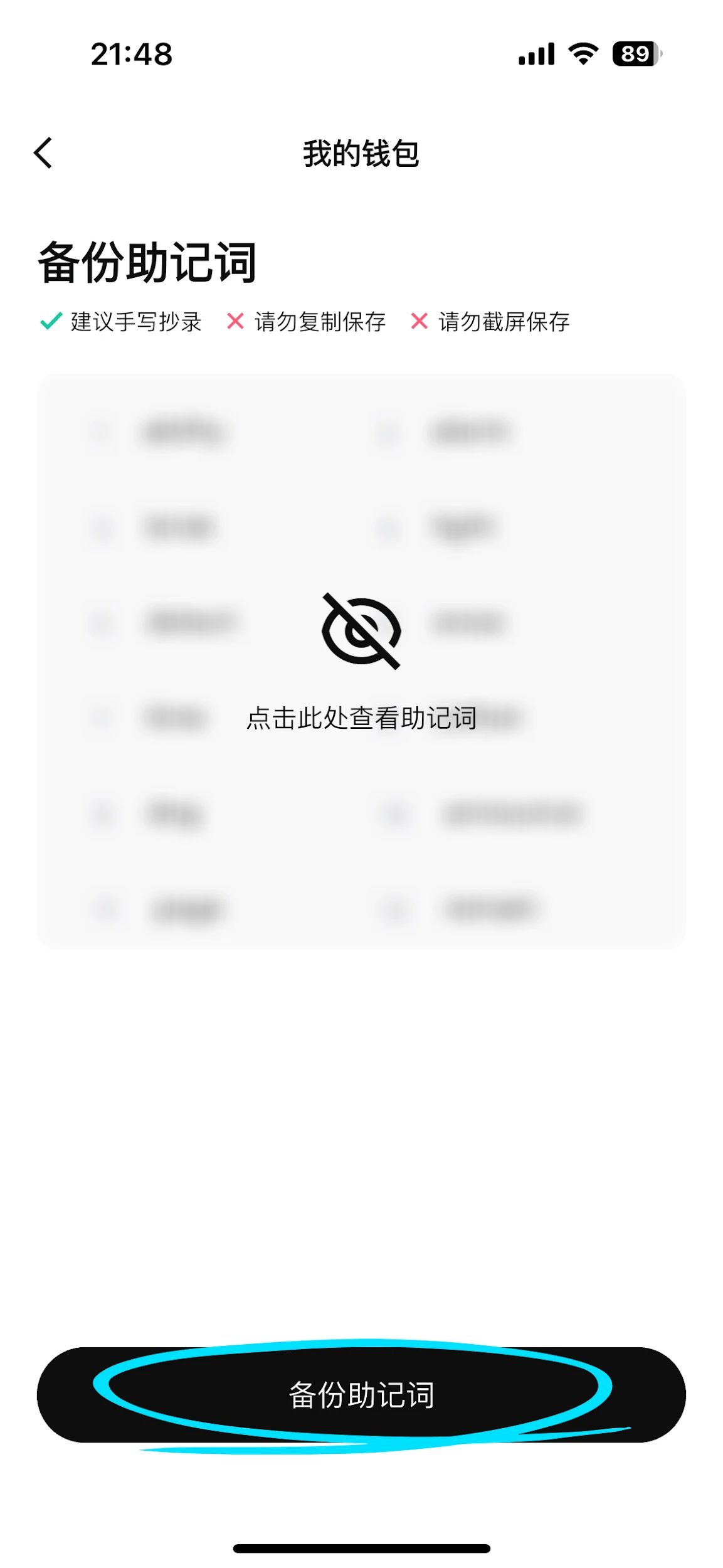新手必看：如何创建链上wallet、提币和买币？