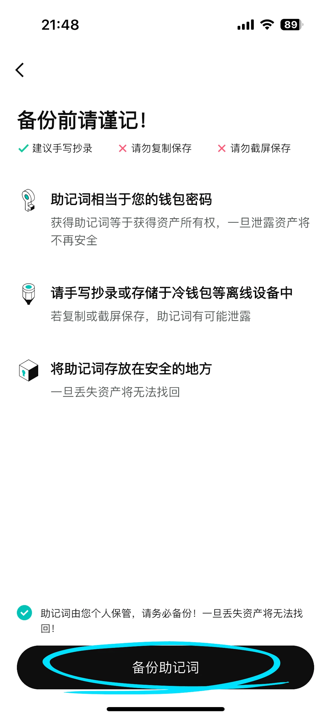 新手必看：如何创建链上wallet、提币和买币？
