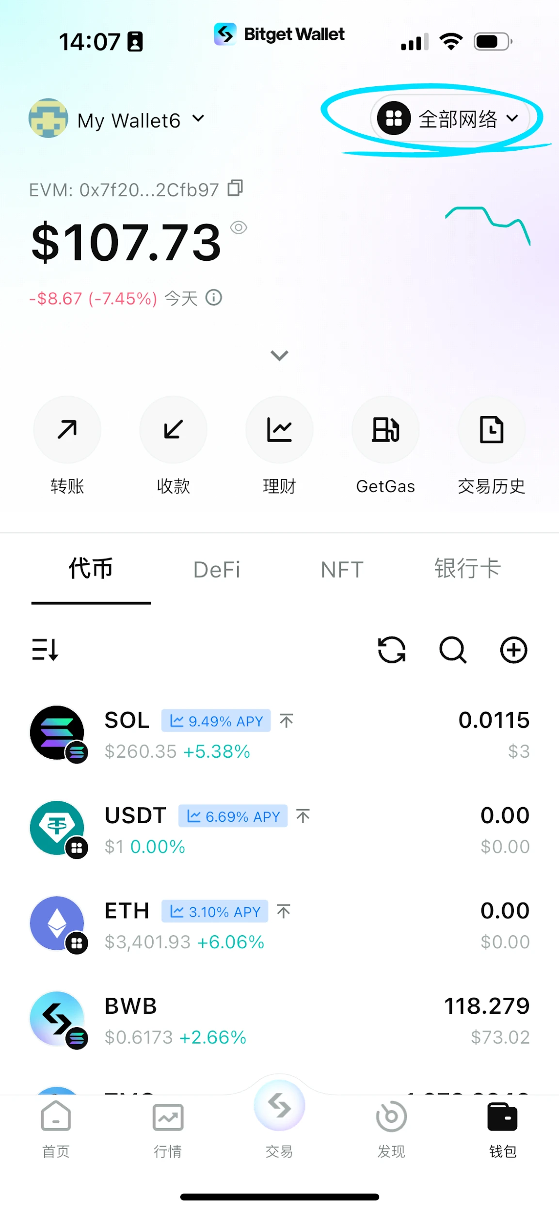 新手必看：如何创建链上wallet、提币和买币？