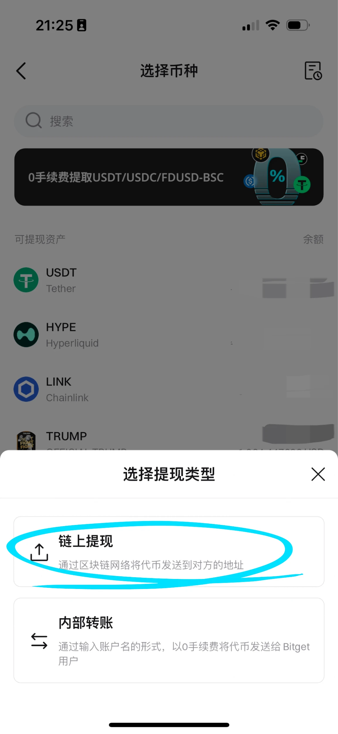 新手必看：如何创建链上wallet、提币和买币？