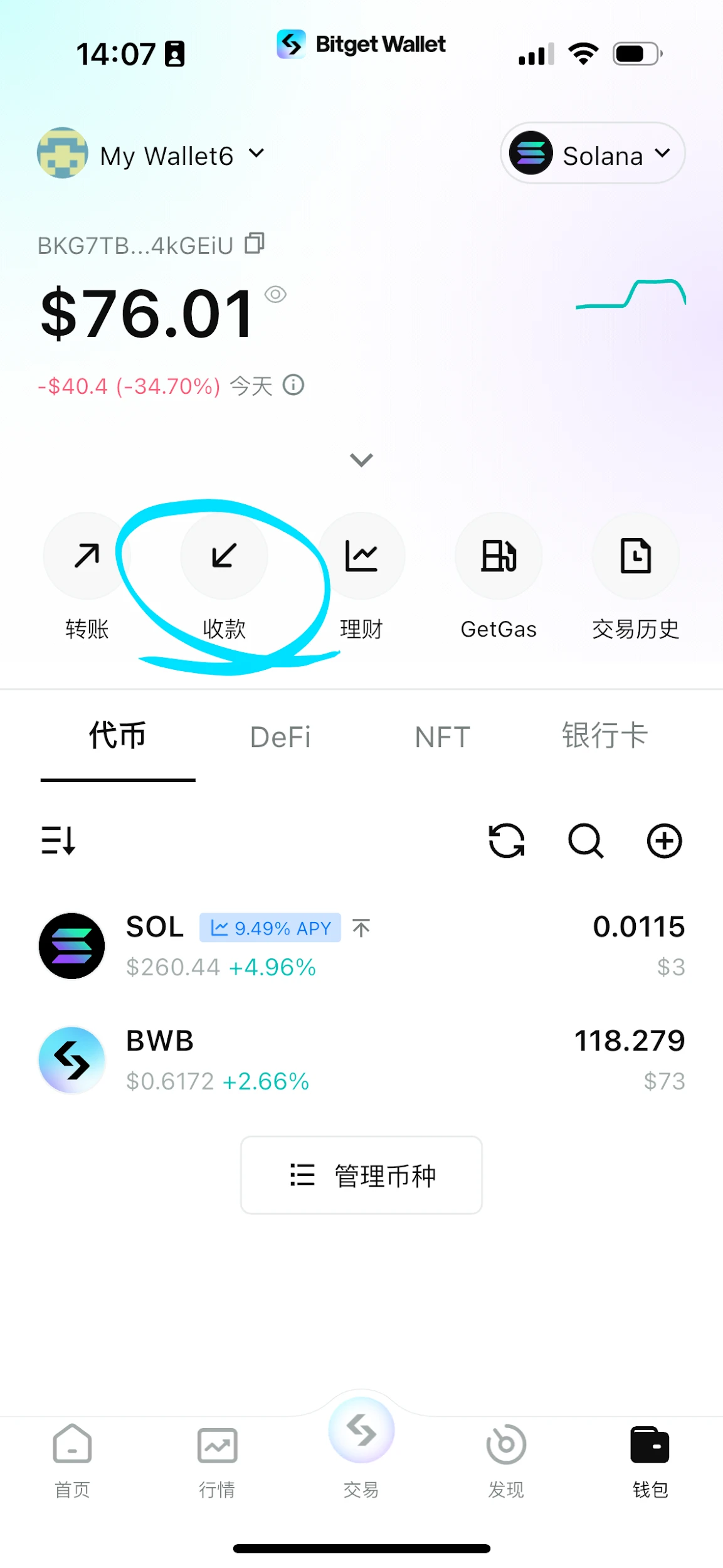 新手必看：如何创建链上wallet、提币和买币？