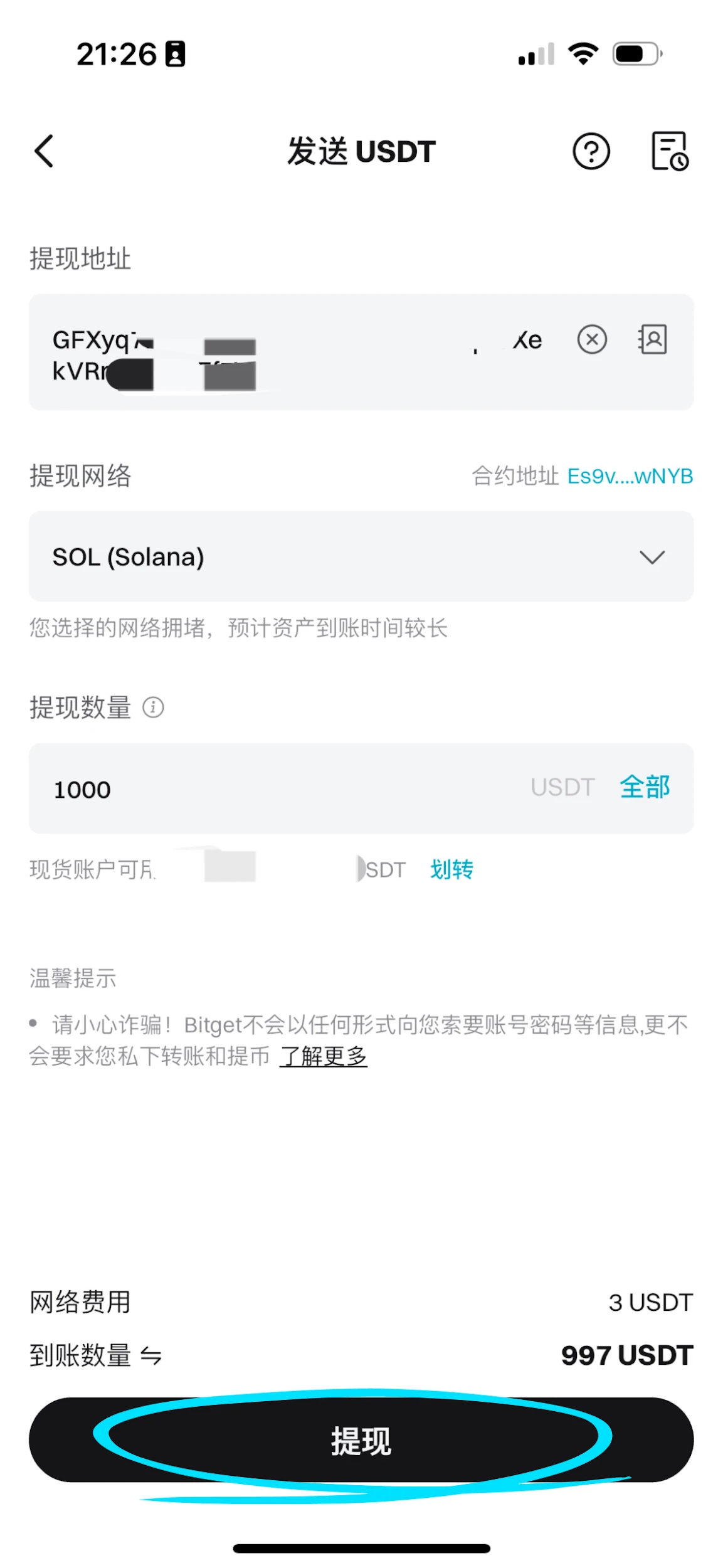 新手必看：如何创建链上wallet、提币和买币？