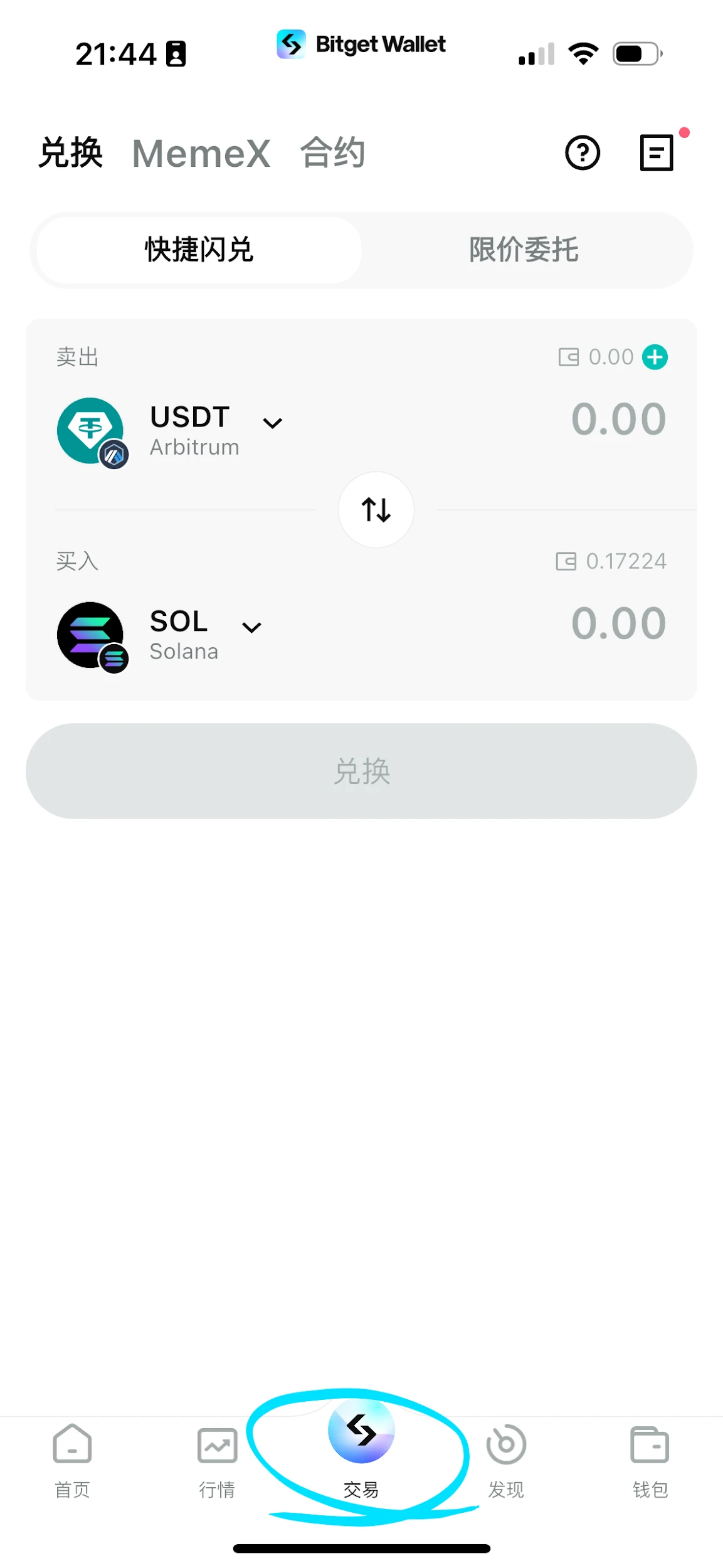 新手必看：如何创建链上wallet、提币和买币？