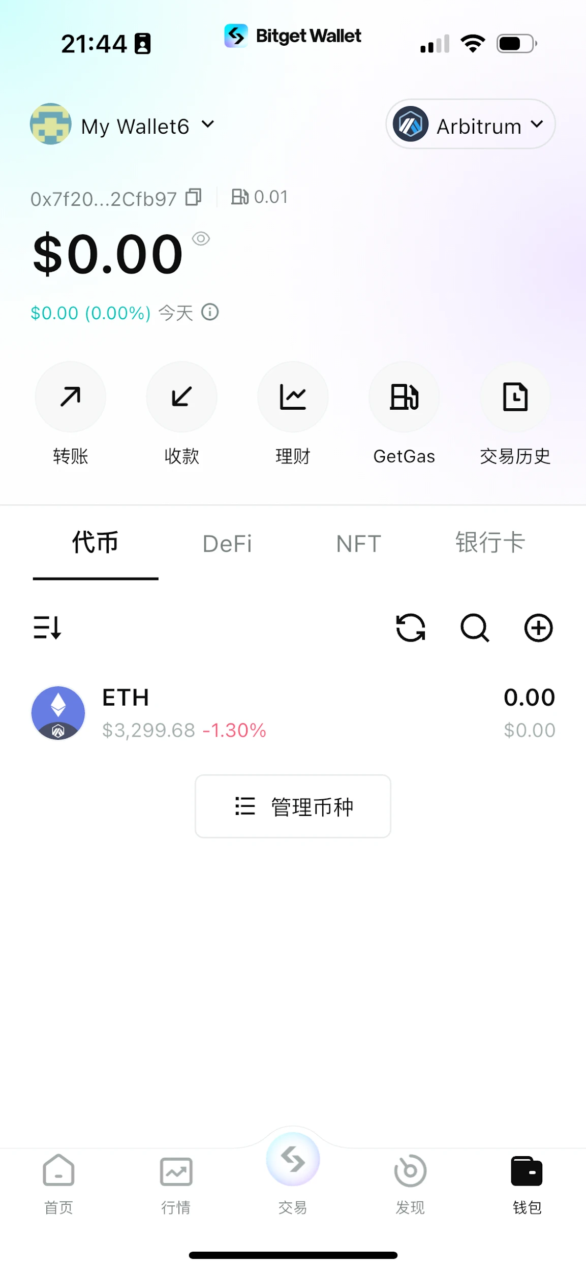 新手必看：如何创建链上wallet、提币和买币？