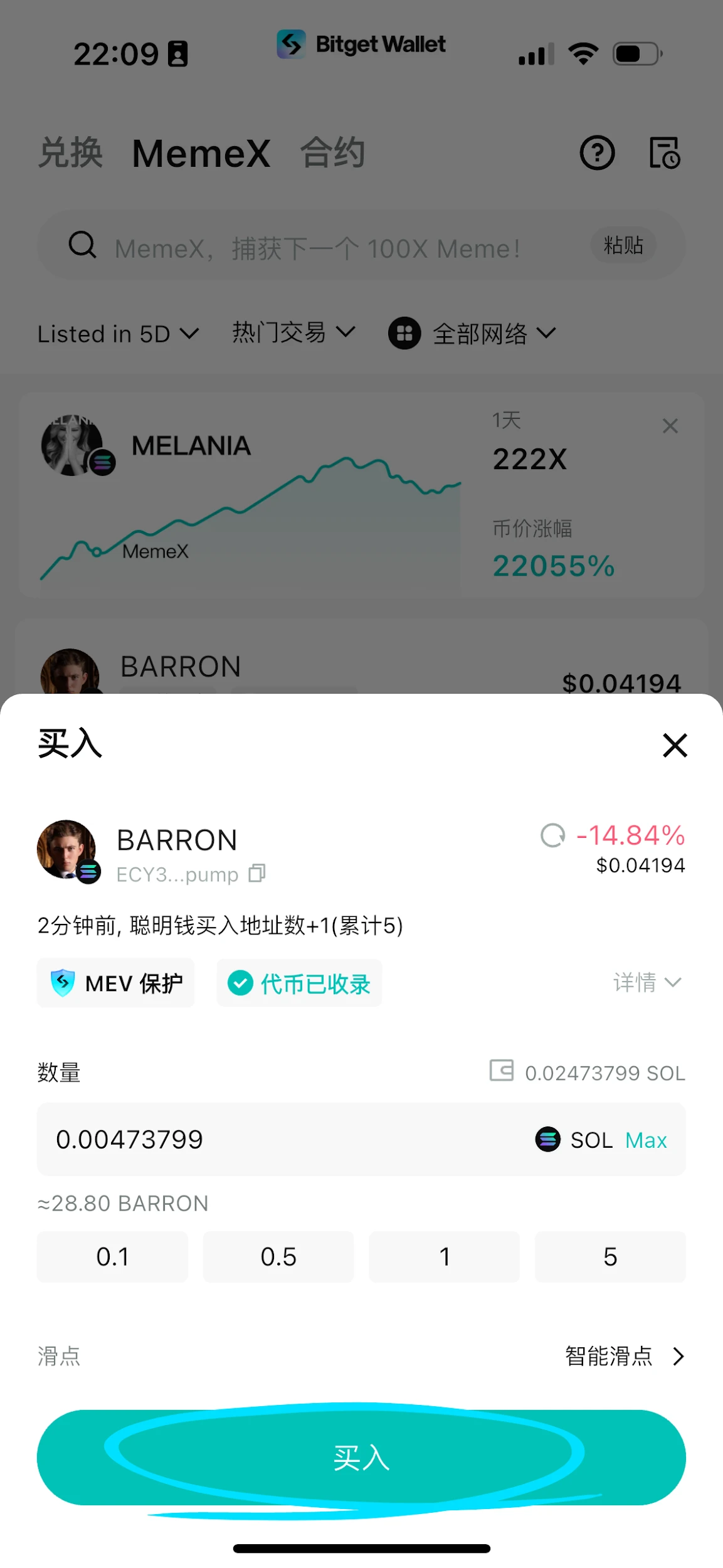 新手必看：如何创建链上wallet、提币和买币？