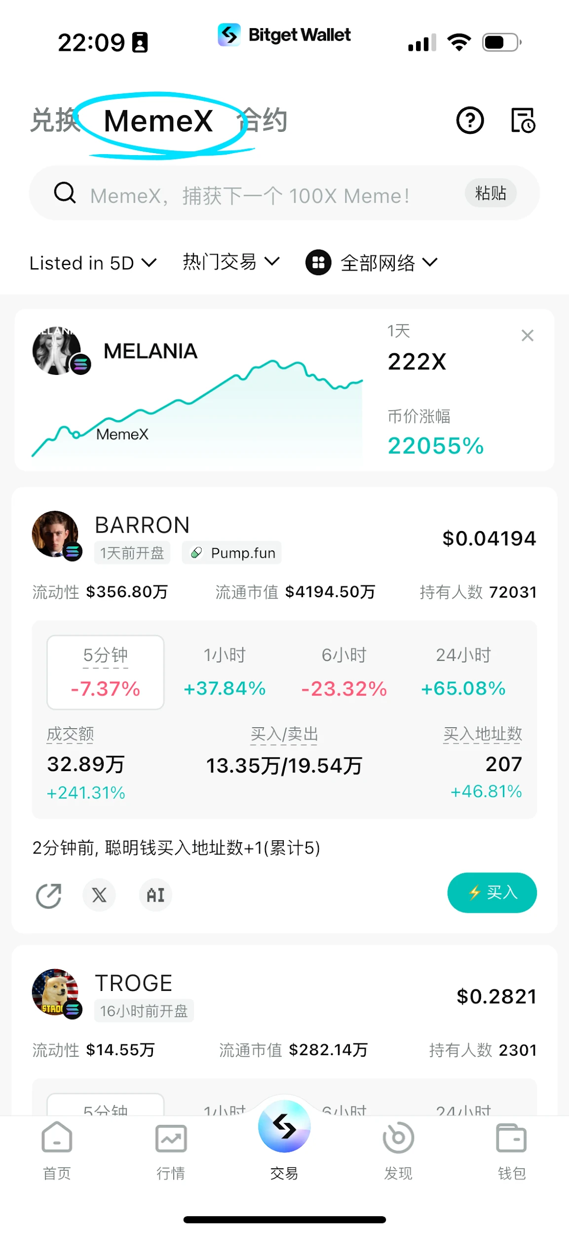 新手必看：如何创建链上wallet、提币和买币？