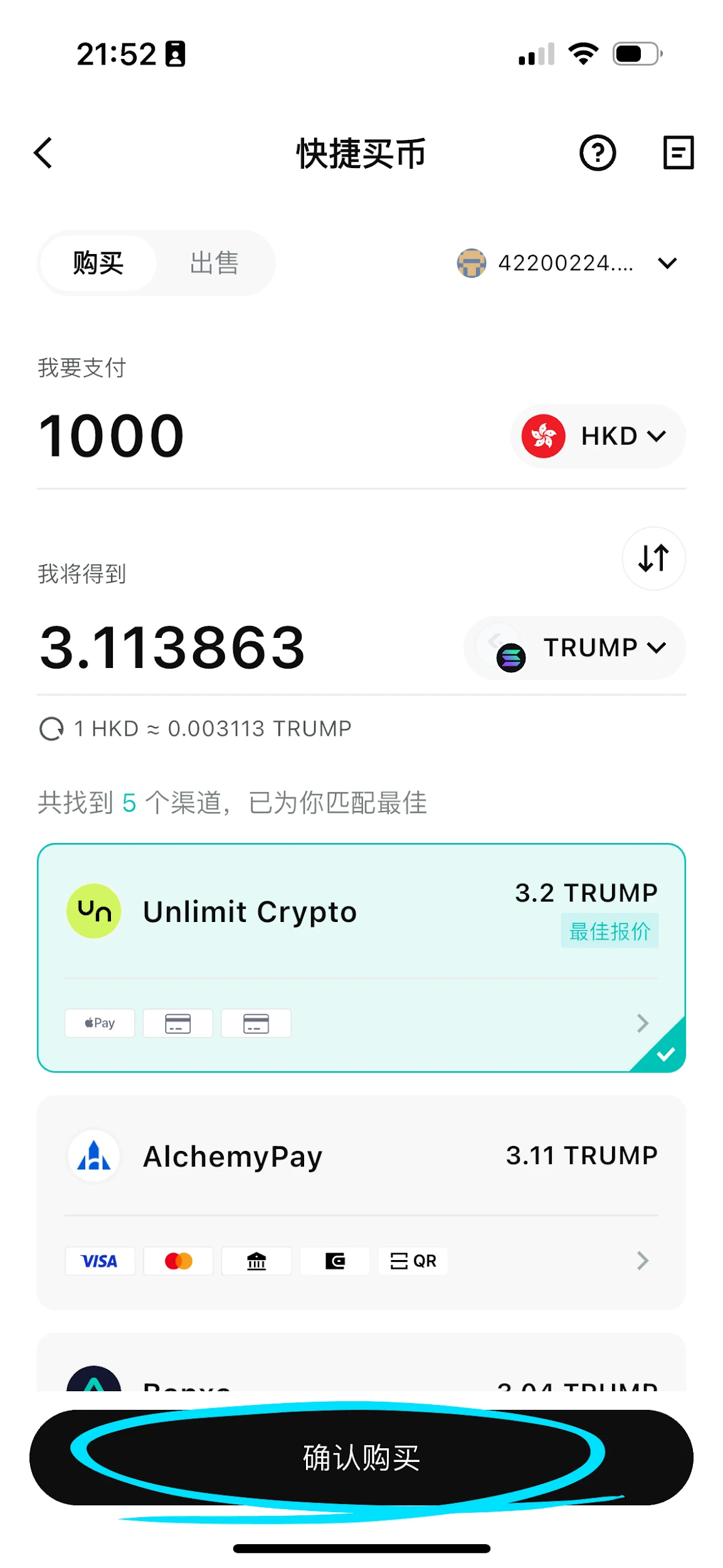 新手必看：如何创建链上wallet、提币和买币？