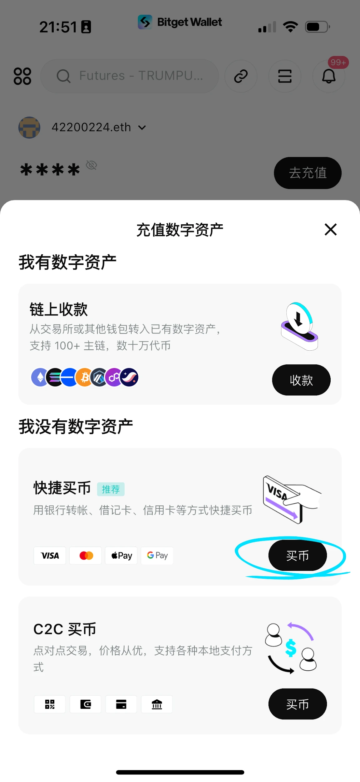 新手必看：如何创建链上wallet、提币和买币？
