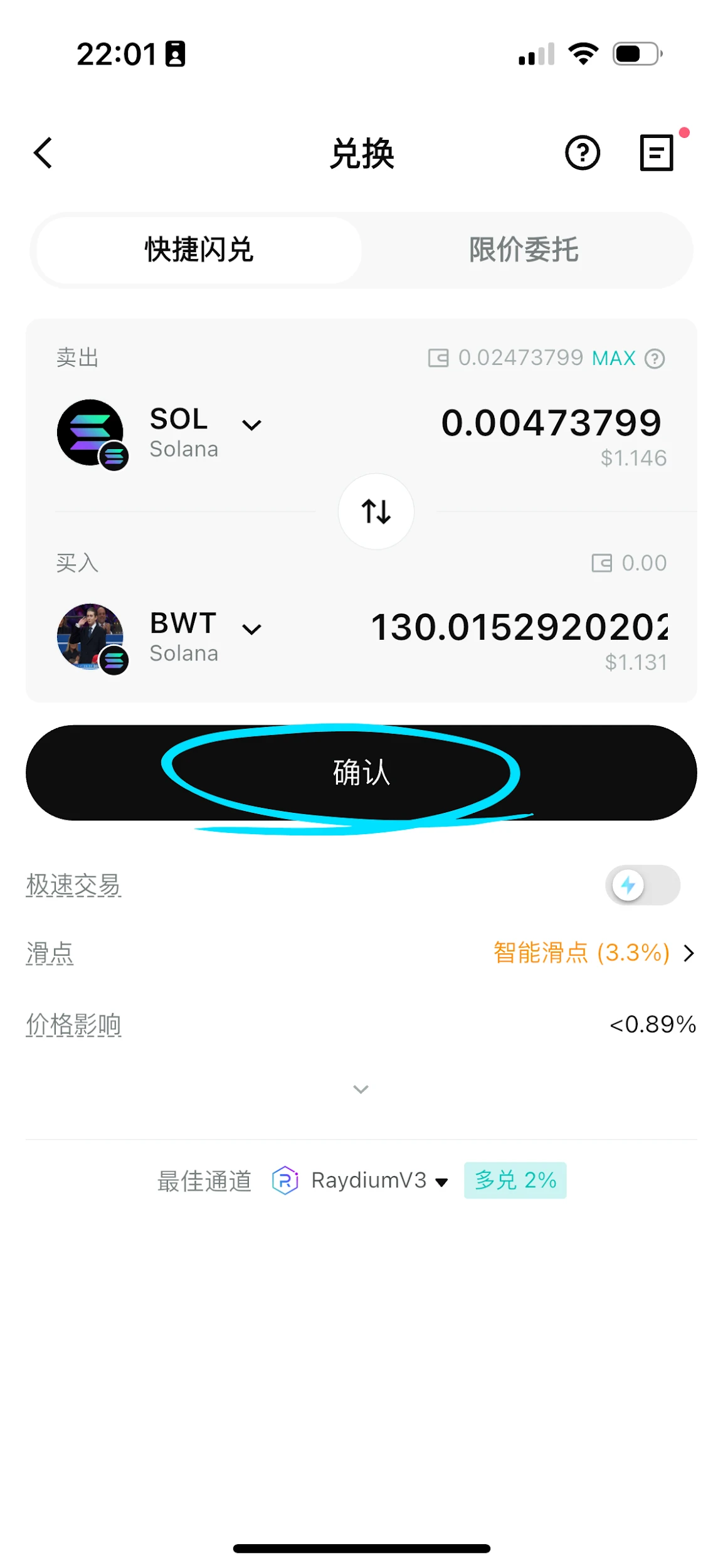 新手必看：如何创建链上wallet、提币和买币？