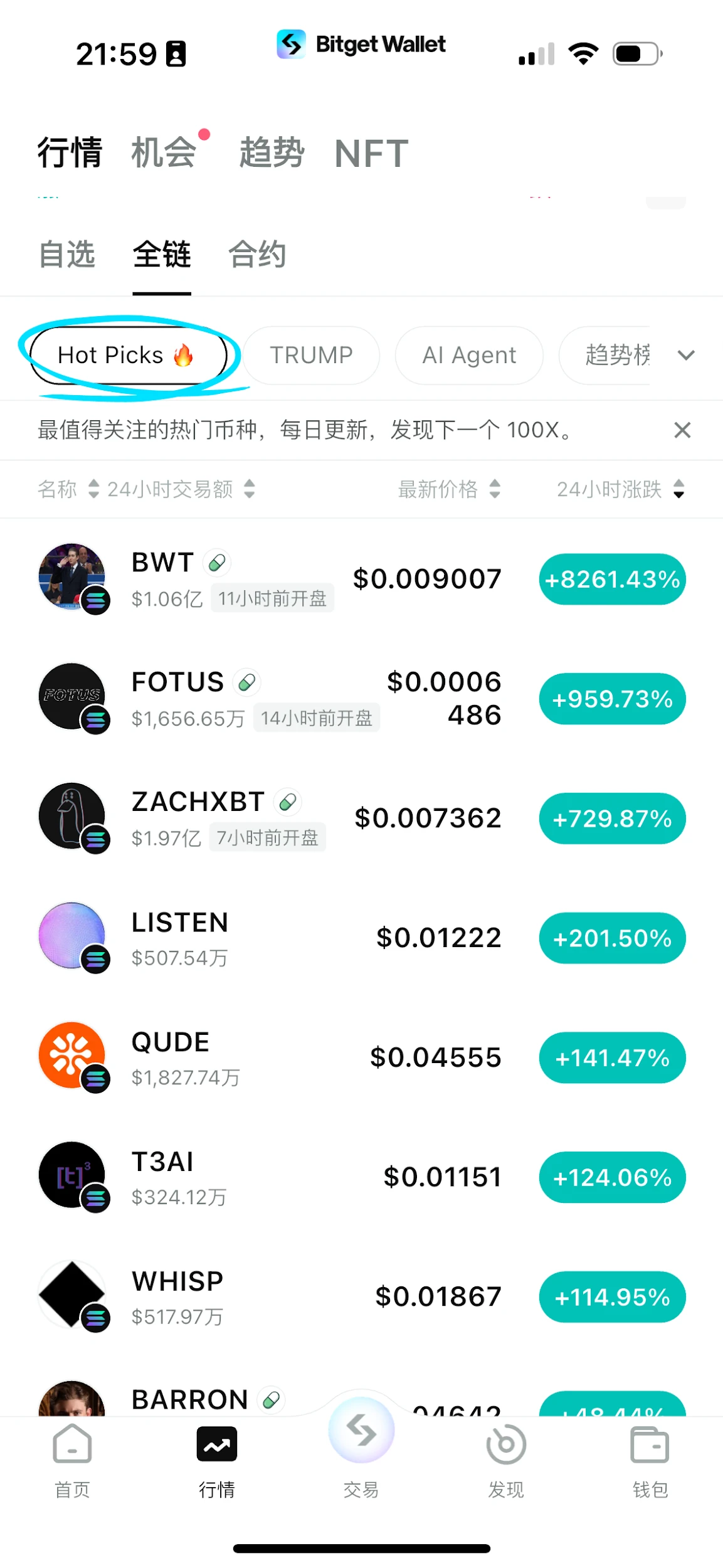 新手必看：如何创建链上wallet、提币和买币？