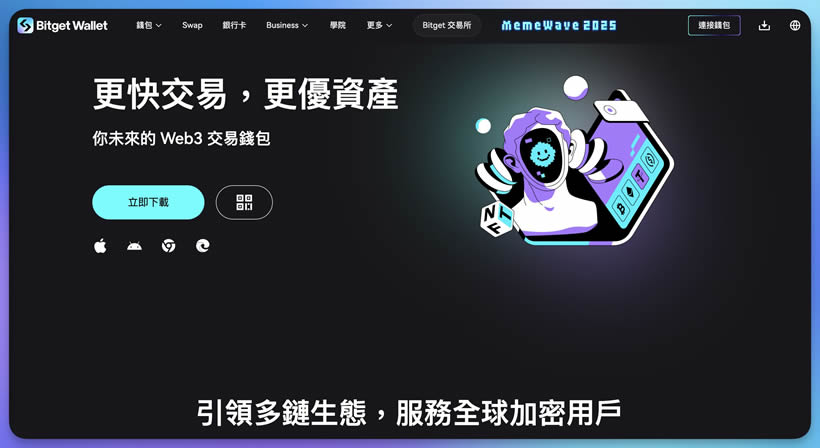 热wallet是什么,热wallet有哪些？2025年最新八款热wallet详细介绍