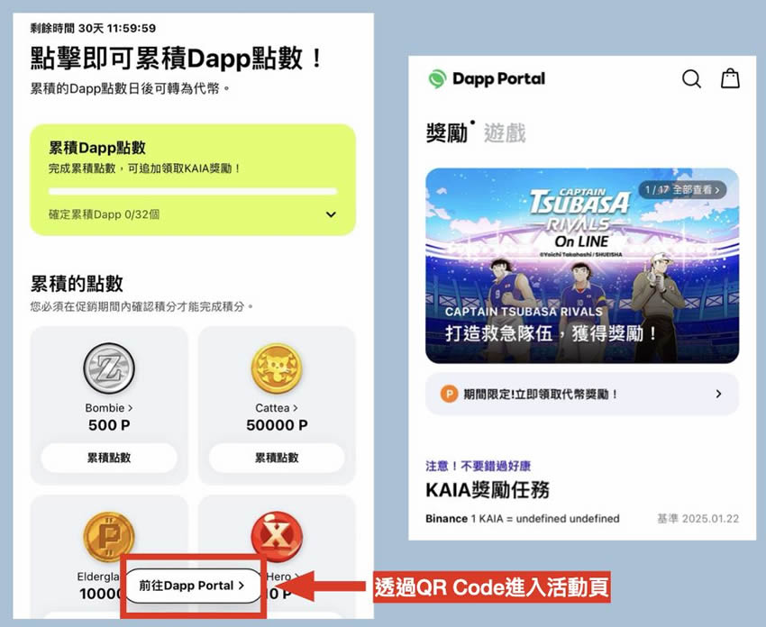 LINE Dapp Portal是什么？基础教学:9款空投游戏做任务赚KAIA币