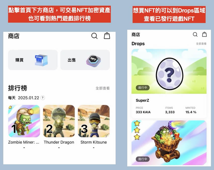 LINE Dapp Portal是什么？基础教学:9款空投游戏做任务赚KAIA币