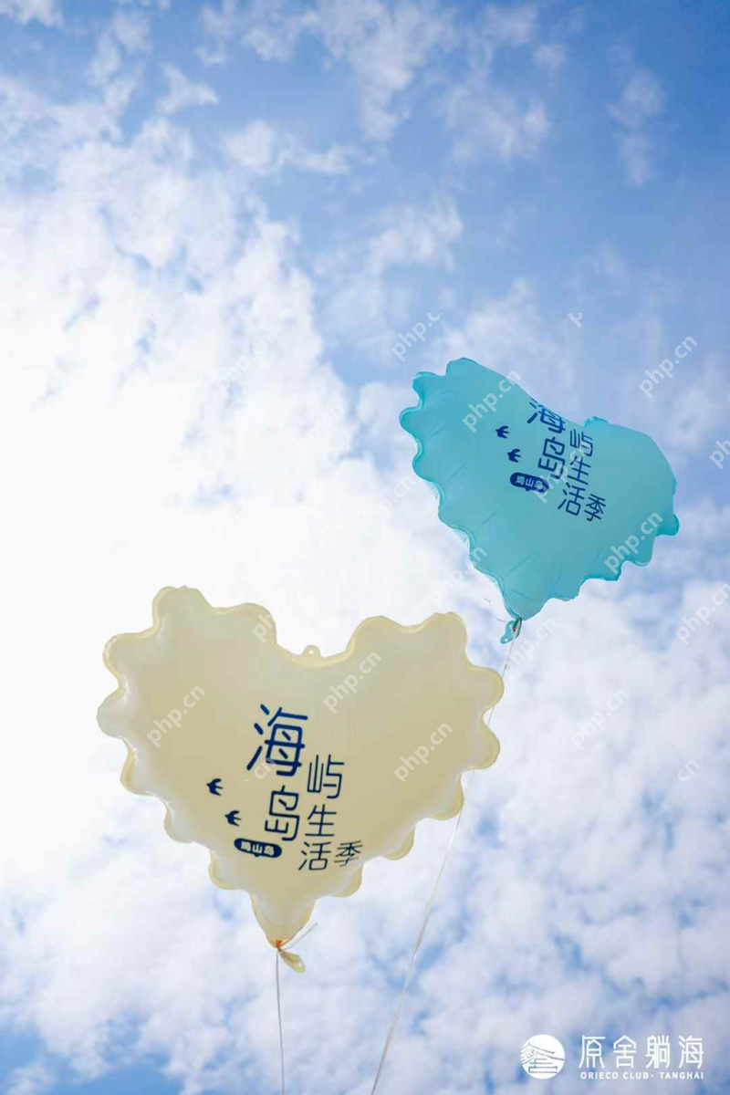 玉环市“海屿岛”生活季暨鸡山理想村“想开计划”活动启动!