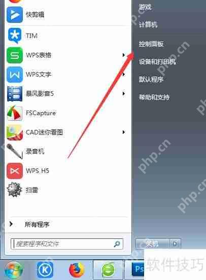Win7声卡设置方法详解