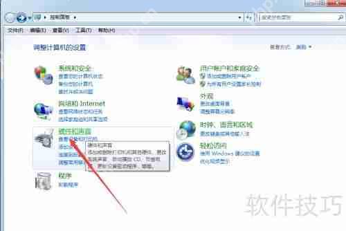 Win7声卡设置方法详解