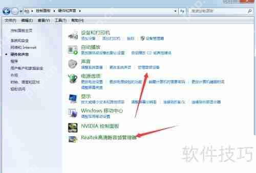 Win7声卡设置方法详解