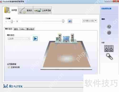Win7声卡设置方法详解