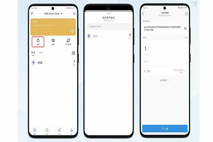DeFiwallet怎么提现到银行卡？DeFiwallet提现教程