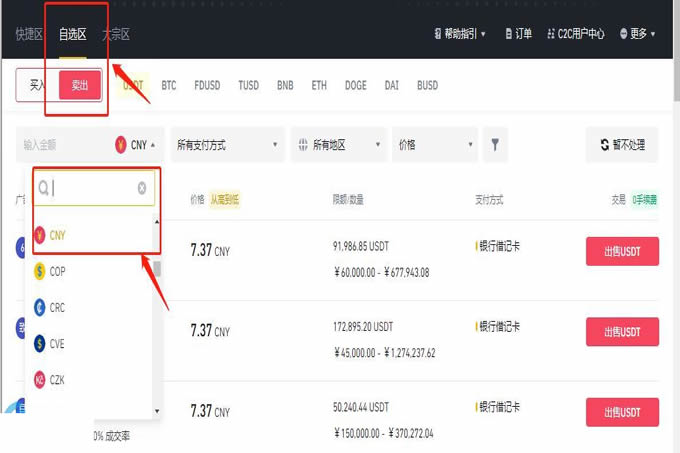 DeFiwallet怎么提现到银行卡？DeFiwallet提现教程