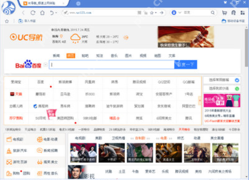 uc影院免费资源在线 uc影院免费观看高清入口 - 菜鸟