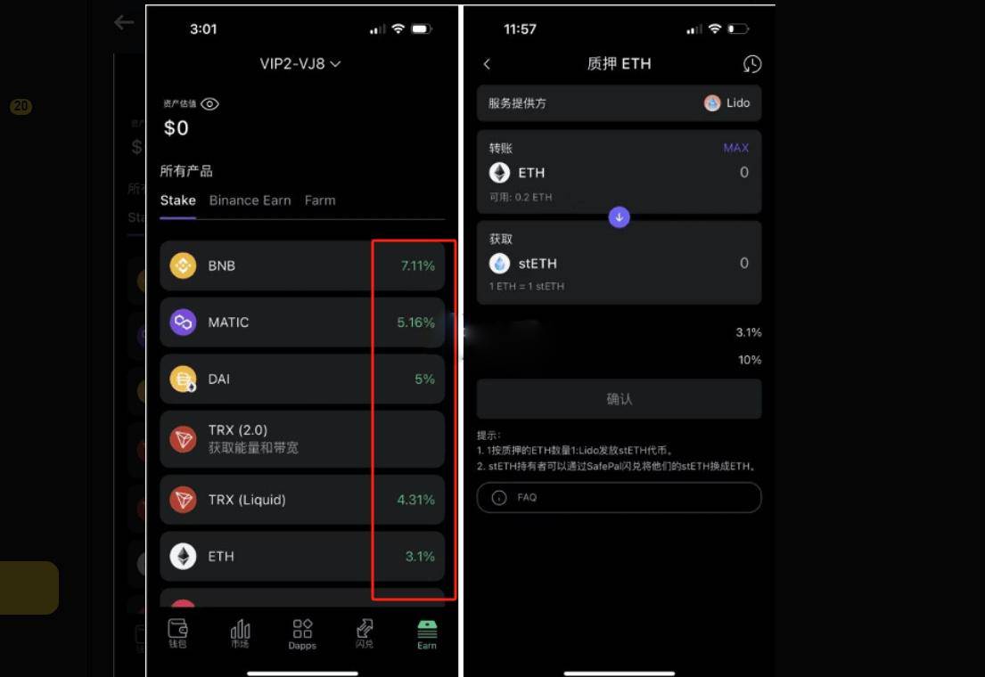 SafePalwallet存钱利息高吗?SafePalwallet存钱利息有多少?