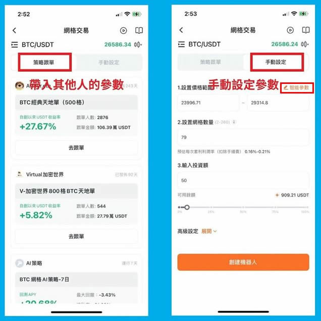 Pionex派网网格交易是什么？Pionex派网网格交易新手教学