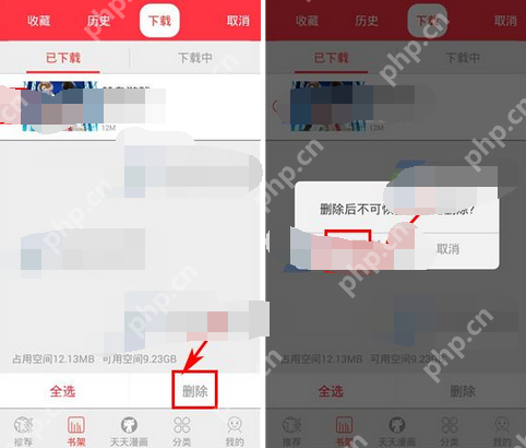 天天漫画APP怎么将漫画删掉？将漫画删掉的方法一览