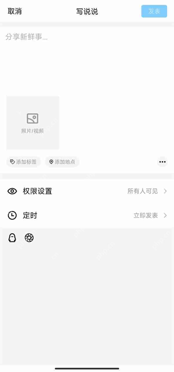 qq空间录音如何上传