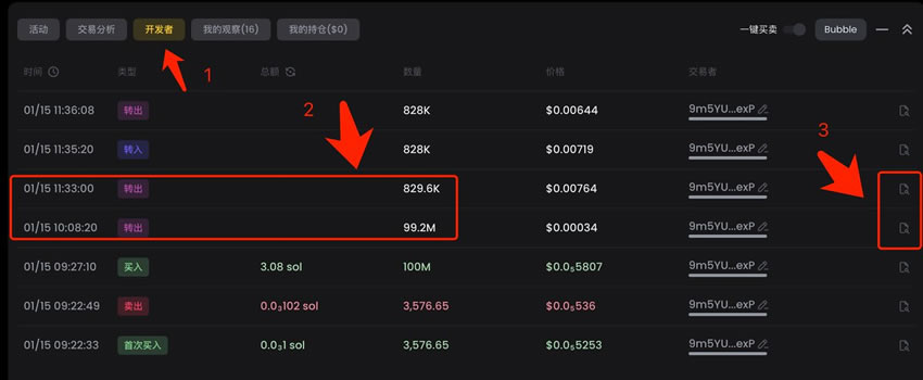链上如何快速查询DEV是否锁仓？
