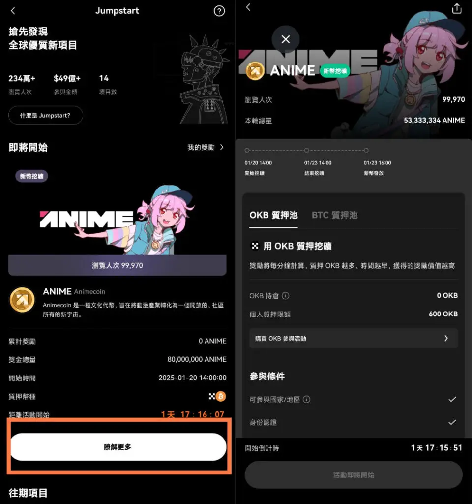 ANIME币怎么样?怎么获得ANIME币?在哪购买ANIME币