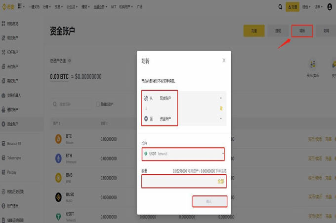 泰达币是怎么买卖交易的？泰达币交易教程