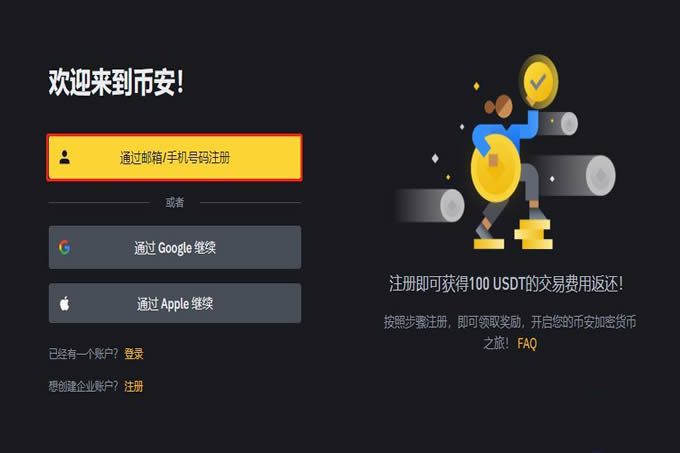 泰达币是怎么买卖交易的？泰达币交易教程