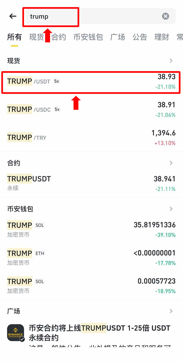 TRUMP未来如何？川普总统币$TRUMP 2025年-2030年价格预测