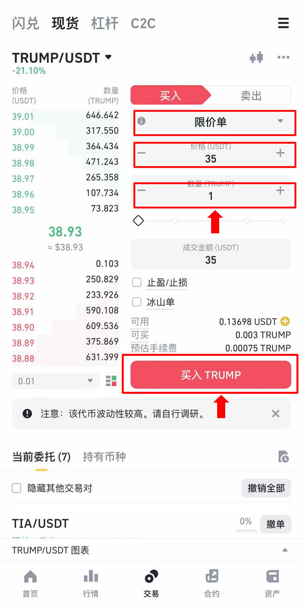 TRUMP未来如何？川普总统币$TRUMP 2025年-2030年价格预测
