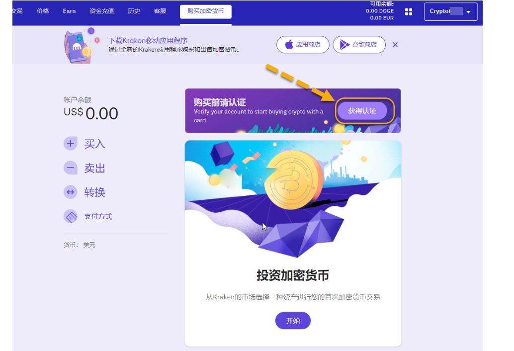 Kraken中国可以注册吗?能正常使用吗?Kraken注册详细指南