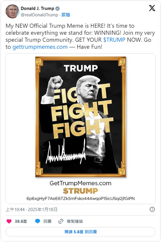 川普发行的迷因币TRUMP是什么？TRUMP币未来如何？值得投资吗？