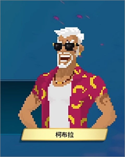潜水员戴夫免费版