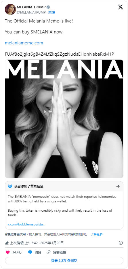 川普夫人$MELANIA迷因币是什么？值得投资吗？MELANIA币懒人包