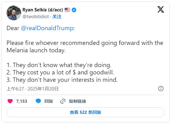 川普夫人$MELANIA迷因币是什么？值得投资吗？MELANIA币懒人包