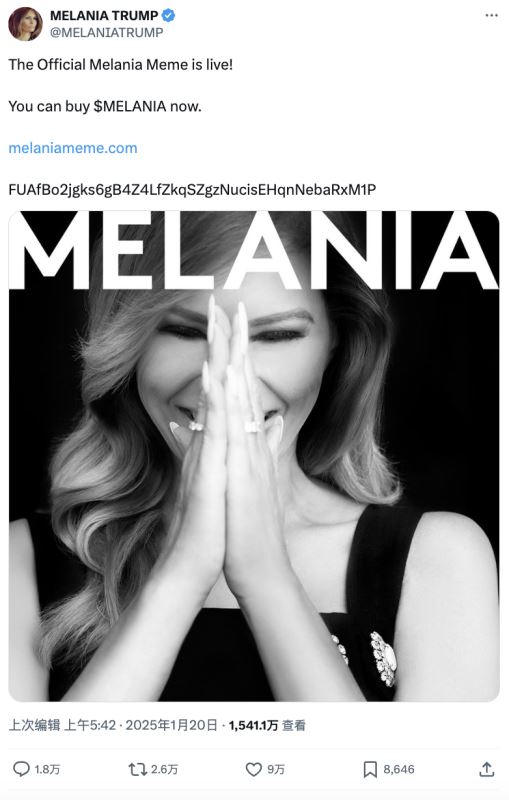 2030年MELANIA币价格预测:未来能涨多少？