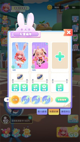 冲吧迷你少女团官方版