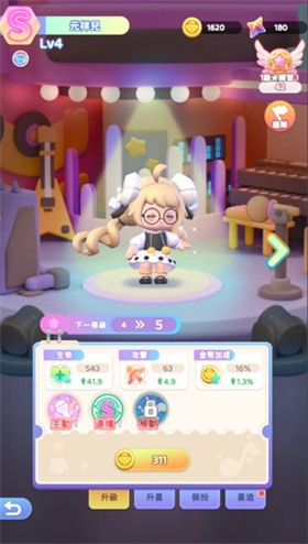 冲吧迷你少女团官方版
