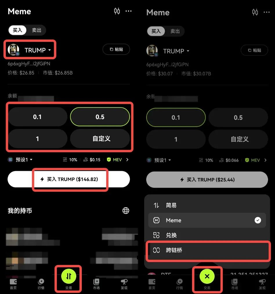 特朗普发行TRUMP币是好事？为什么？