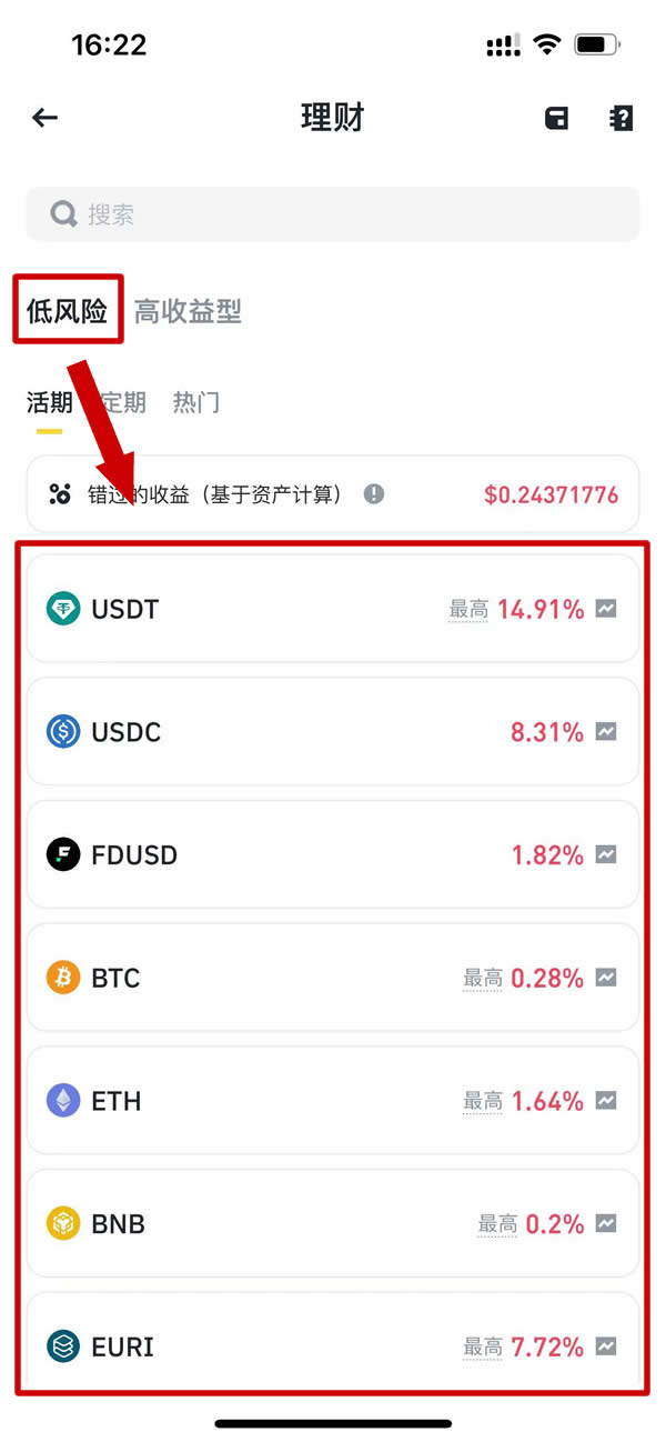 币安保本赚币是什么？活期、定期有什么差异？操作与申购步骤教学