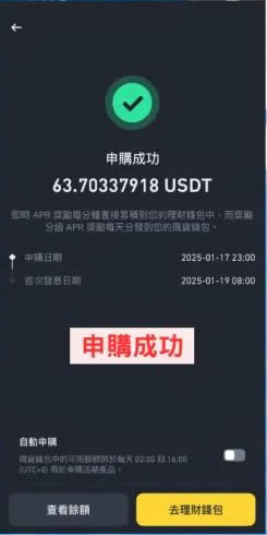 币安保本赚币是什么？活期、定期有什么差异？操作与申购步骤教学