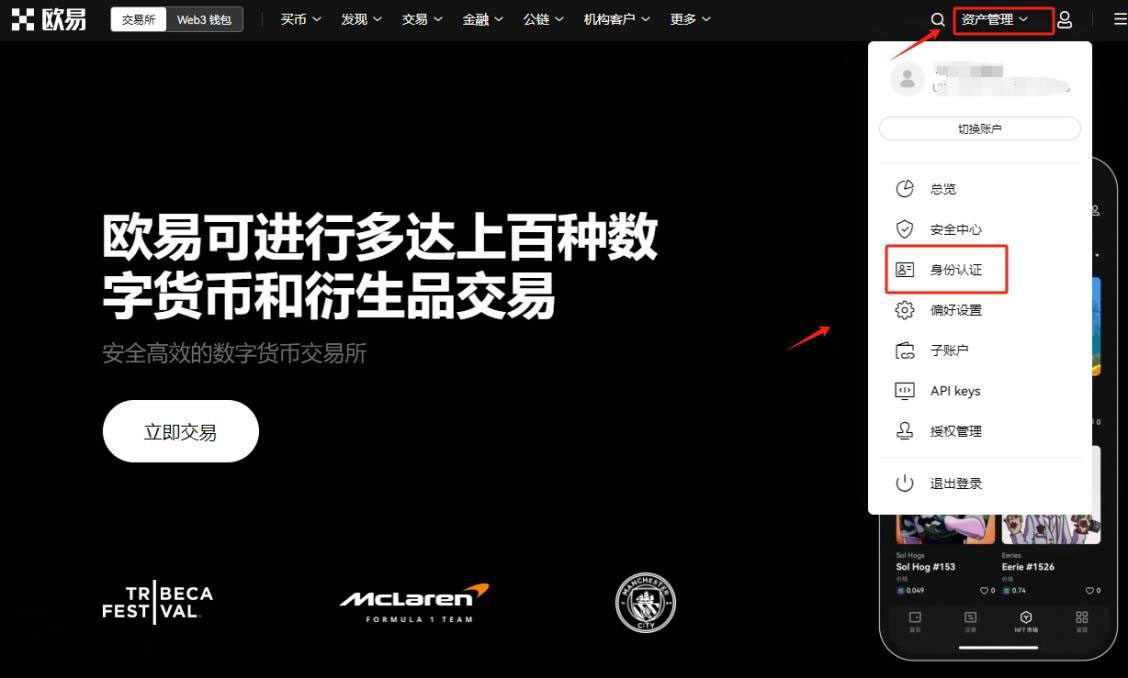 数字货币开户有什么要求？要收费吗？数字货币开户详细教程