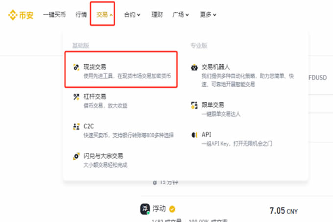 特 朗普概念币TRUMP在哪买？TRUMP币买卖交易操作步骤教程